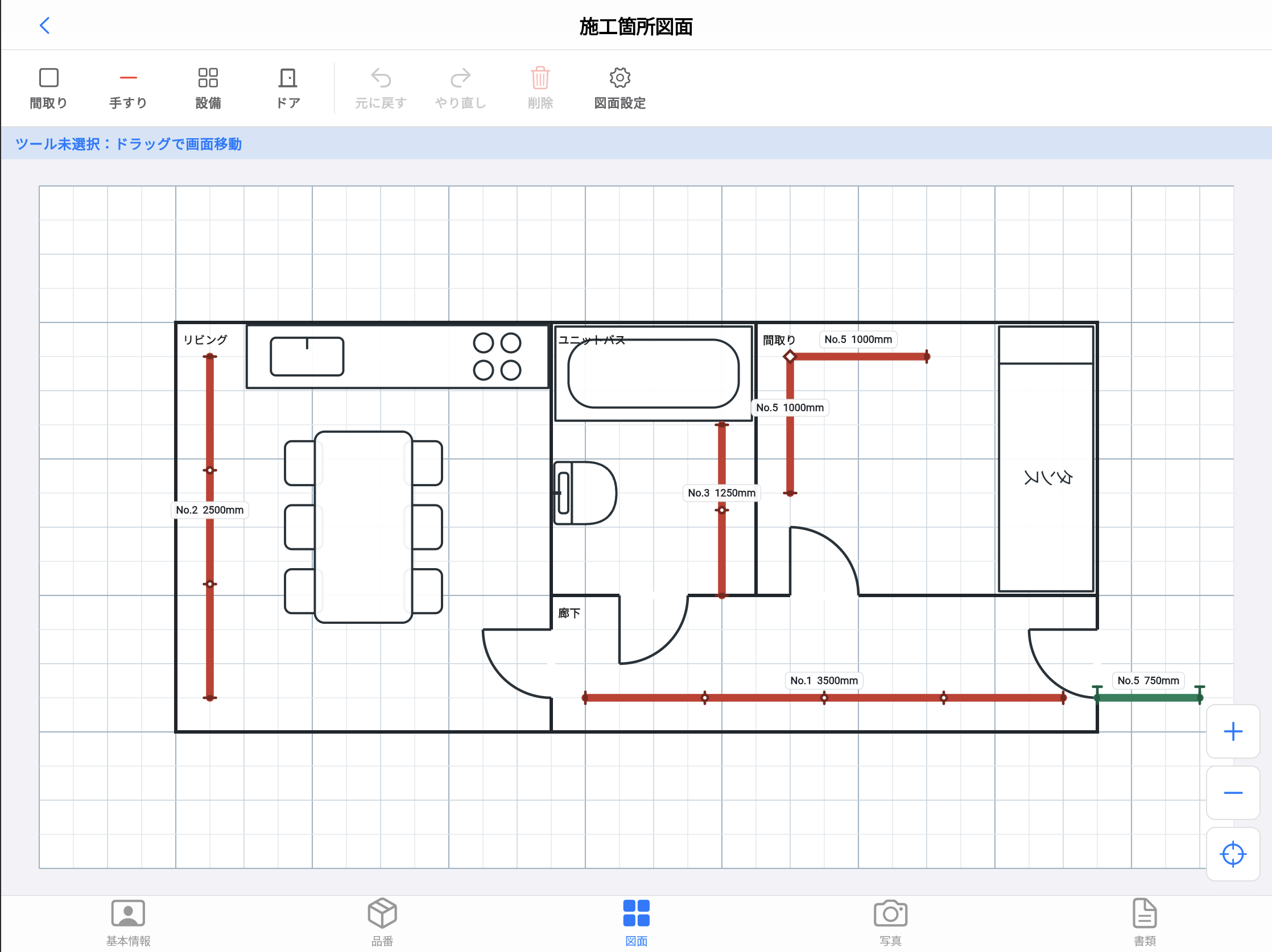 ソノバデで作成した住宅改修の施工箇所図面